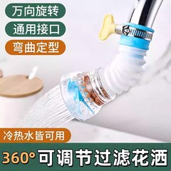 厨房通用水龙头节水防溅花洒水龙头延伸器可旋转伸缩自来水滤水器