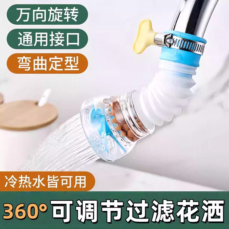 厨房通用水龙头节水防溅花洒水龙头延伸器可旋转伸缩自来水滤水器|undefined