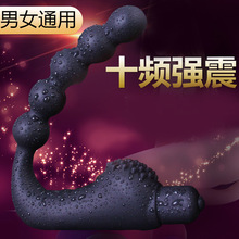电动后庭拉珠硅胶肛塞震动按摩棒跳蛋振动器情趣性用品女用自慰器