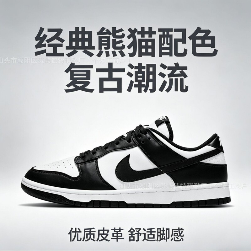 Cross-Border Export Black and White Panda Dunk Putian Pure Original Sneakers Couple Versatile Casual Shoes Men and Women Same Style Sports Shoes
