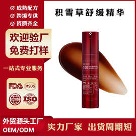 跨境新品积雪草舒缓精华 抗皱舒缓紧致面部提亮肤色补水微针精华