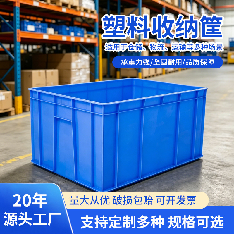 Jiangxi Xinguang Plastic Industry Multifunctional Logistics Storage Plastic Turnover Box Rectangular Storage Parts Box Toolbox Glue Jiangxi Xinguang Plastic Industry Multifunctional Logistics Storage Plastic Turnover Box Rectangular Storage Parts Box Toolbox Glue
