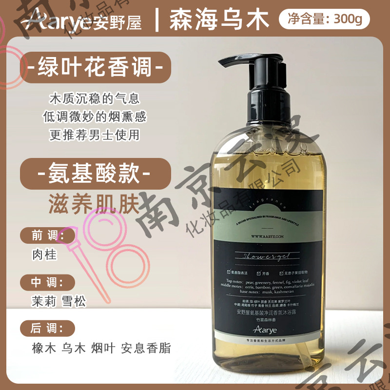 Aarye安野屋アミノ酸入浴剤水潤入浴クリーム爽やかな泡男性持続的な香りの香り