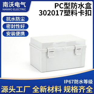 ���ϴ�۷�ˮ�Ӿ���300*200*170��퓷��w�ܷ���PC�ͷ�ˮ�����l