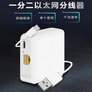 One point 2 point 4 splitter switch splitter network extension repeater 3 Port 5 Port replacement switch