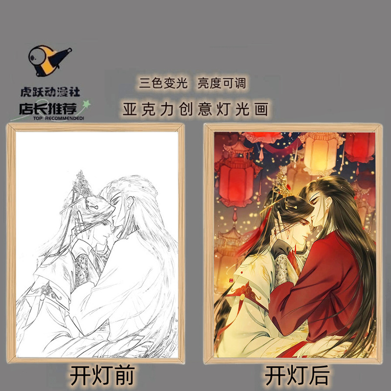 厂家直销抖音同款天官赐福花城灯光画谢怜相框装饰画摆件卧室挂画|undefined