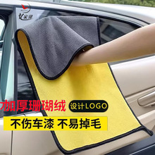 洗车毛巾双色珊瑚绒擦车保洁广告宠物钓鱼加厚擦车布吸水抹布