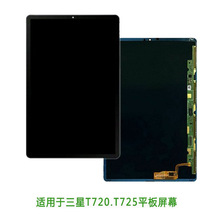 适用于三星T720.S5 触摸屏 内外屏 手写屏 液晶屏 显示总成 lcd