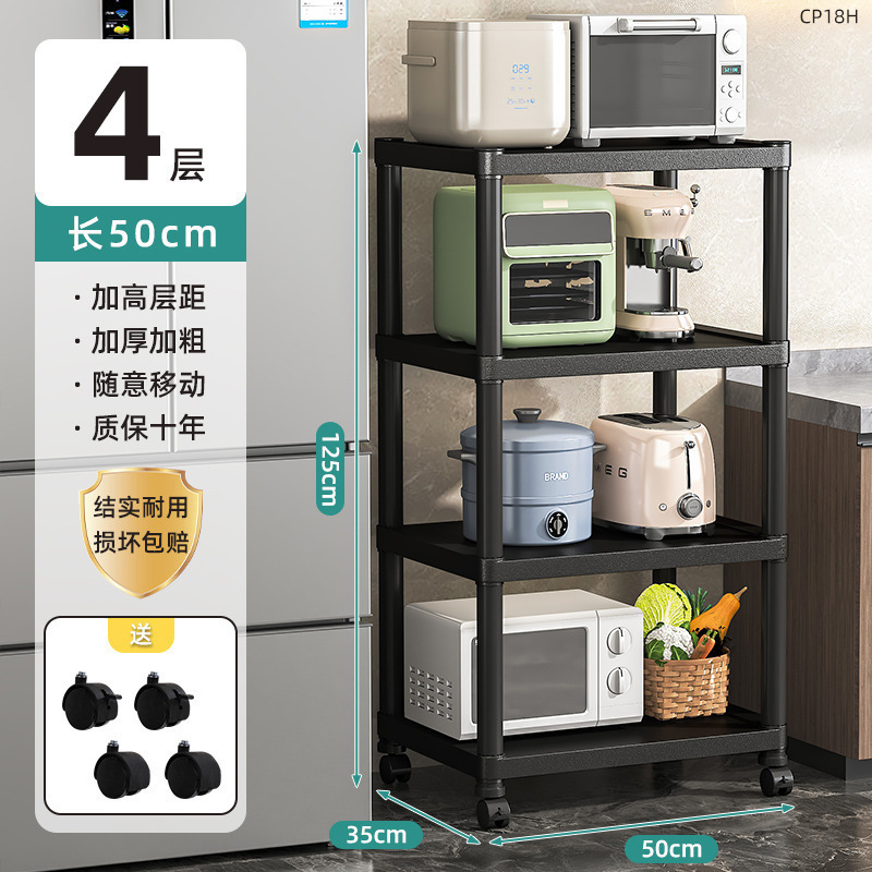 [폭 50cm 4단] 업그레이드된 두꺼운 플라스틱 수납선반 - 바퀴 포함