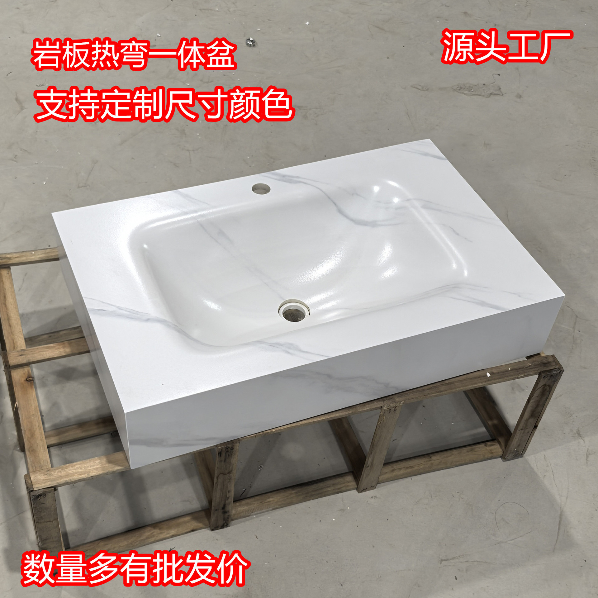 岩板热弯一体盆单盆加宽加长切角洗手间台面转角异型浴室柜台面