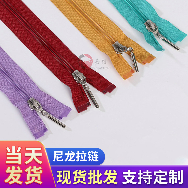 3号5号8号特殊银牙尼龙开尾拉链家纺服饰鞋靴彩色尼龙拉链批发