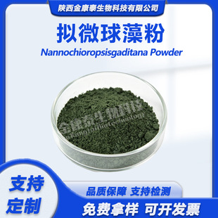 �M΢�����EPA5%��ˮС����۔M΢������ɷ����YԴʳƷ