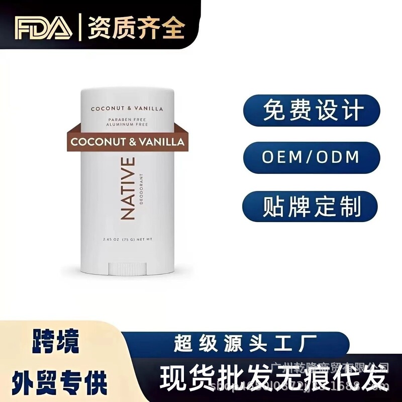 In-Stock American Native Deodorant Aluminum-Free Deodorant Stick, Long-Lasting Fragrance, Suitable for Both Men and Women