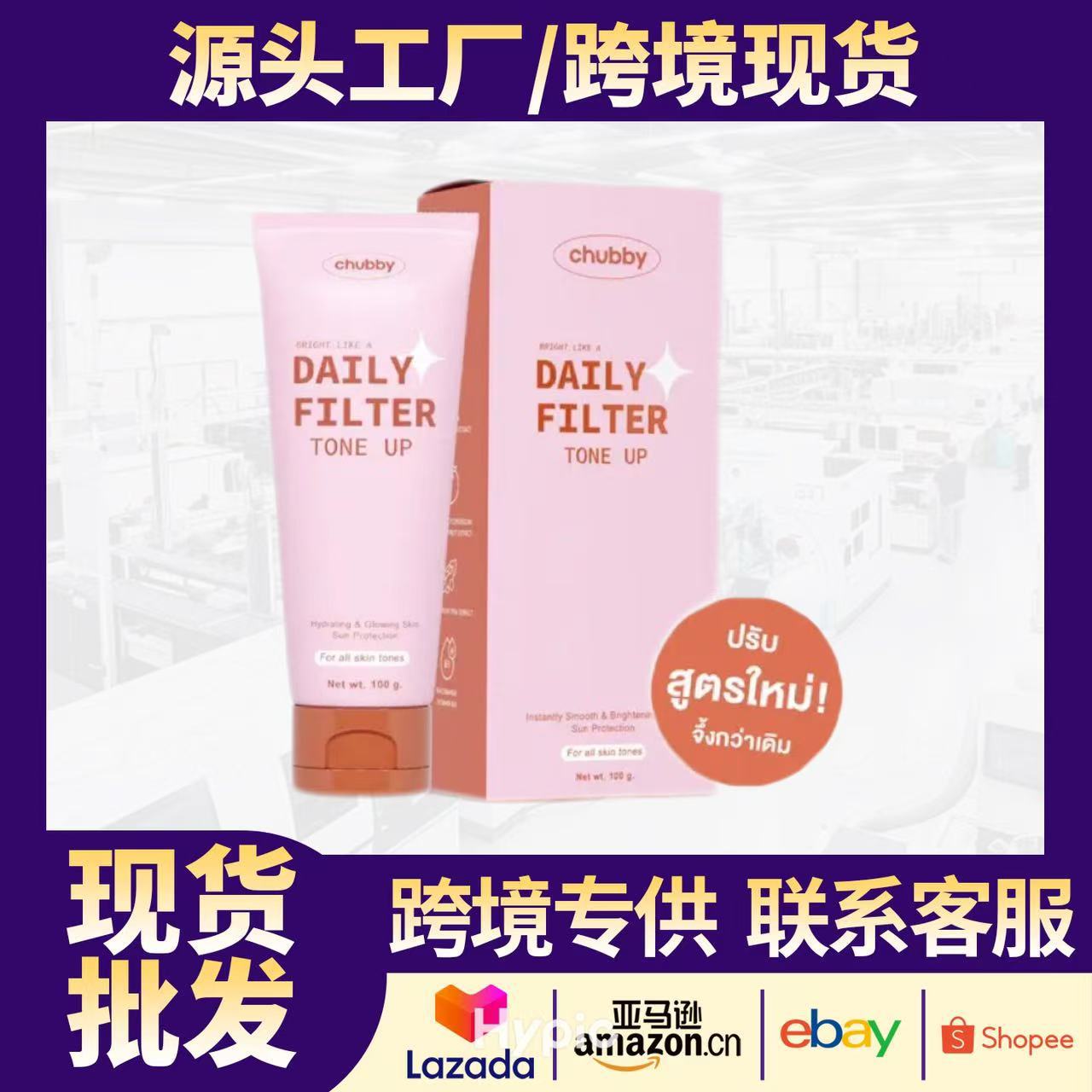 Chubby Brightening Cream de Tailandia transfronteriza, hidratante, hidratante, hidratante, anti-agrietamiento, hidratante, loción para la piel