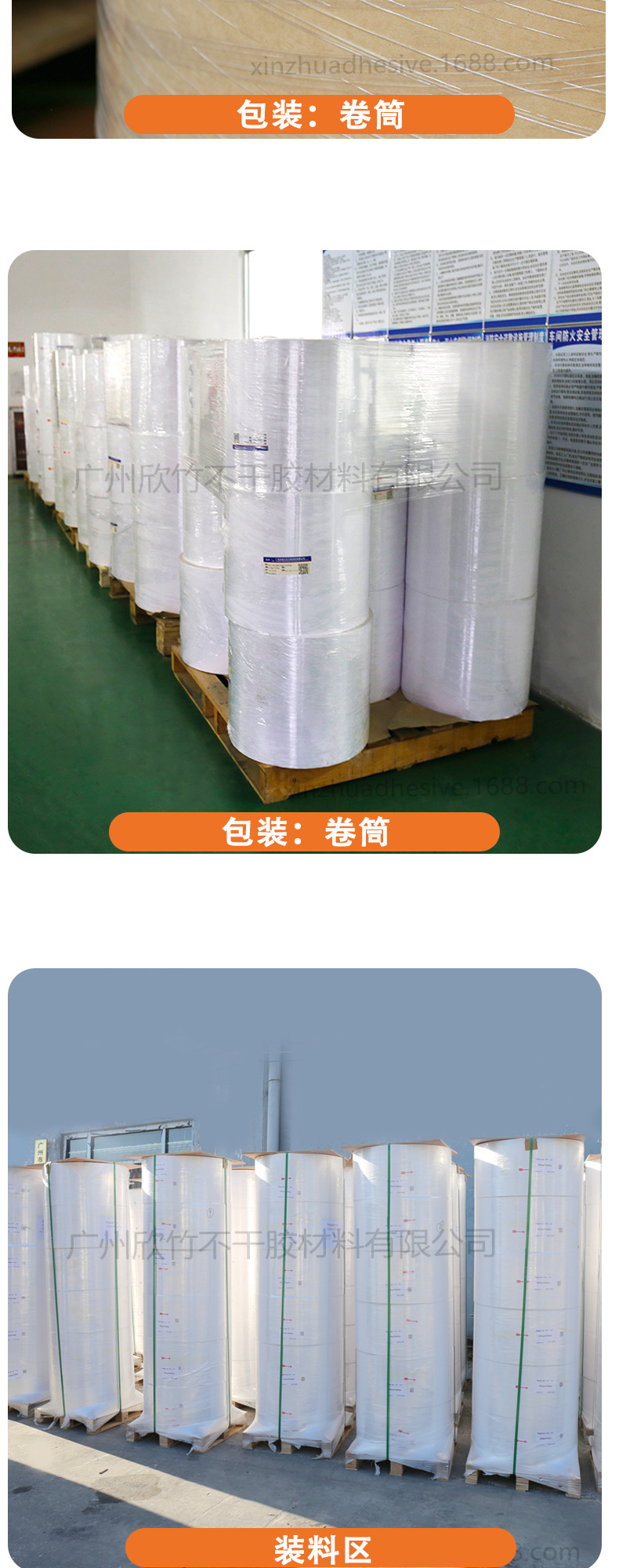 双底1301热敏不干胶_03.jpg