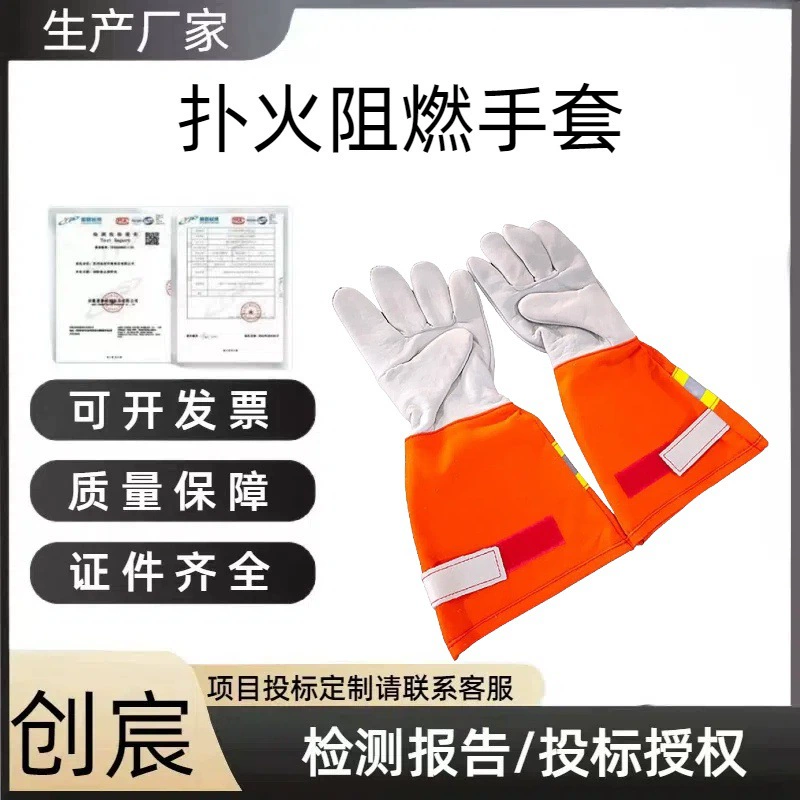 Противопожарные перчатки для лесов и пастбищ, защитные перчатки для спасения на месте пожара, противопожарные и противопожарные огнестойкие перчатки для горных лесов.