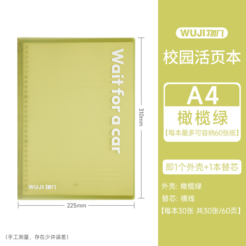 Wojie campus portátil no se agarra en 2025 nuevo tipo de estudiante B5 / A5 / A4 cuaderno desmontable