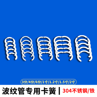 L6Y Bellows Circlip 3 Minutes 4 Minutes 6 Minutes 1 Inch 1.2 Inch 1.5inch 2inch Stainless Steel Snap Ring Stop Ring