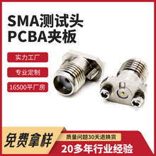��܇�B�Ӿ�SMA�yԇ�^���lPCBA�A����܇�B�Ӿ��� ��܇·���D���^