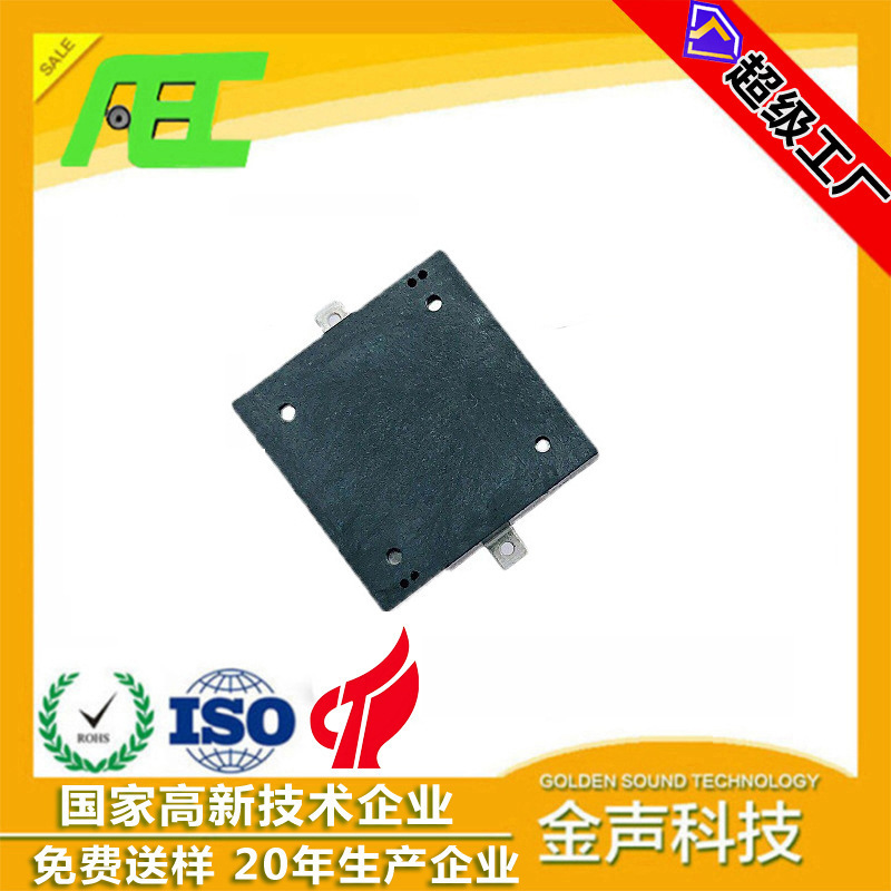泉州AEC SMD-1625パッシブ圧電パッチブザー16mm * 16mm * 2.5mm|undefined