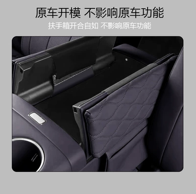 Armrest Box Heightening Protective Cover: Armrest box pad