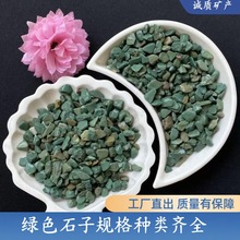 现货批发海蓝石子卵石绿色磨圆透水地坪胶粘石骨料绿沸石沙石
