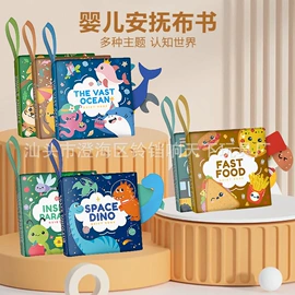 宝宝布书;积木类;餐厨具玩具