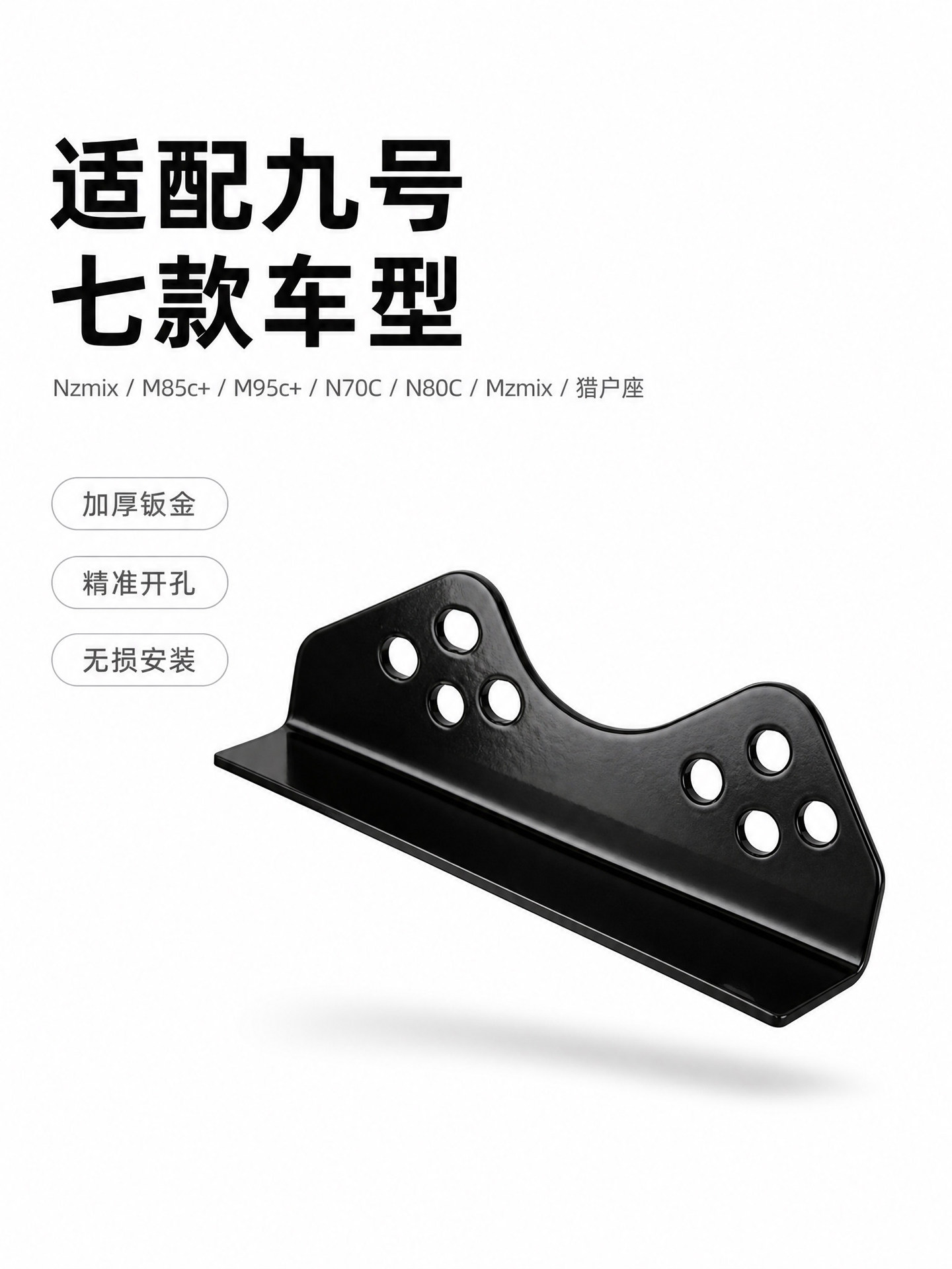 Suitable for Ninebot Nzmix/Mzmix/M85C+/N70C Electric Scooter Battery Compartment Modification and Extension of the Water Barrier