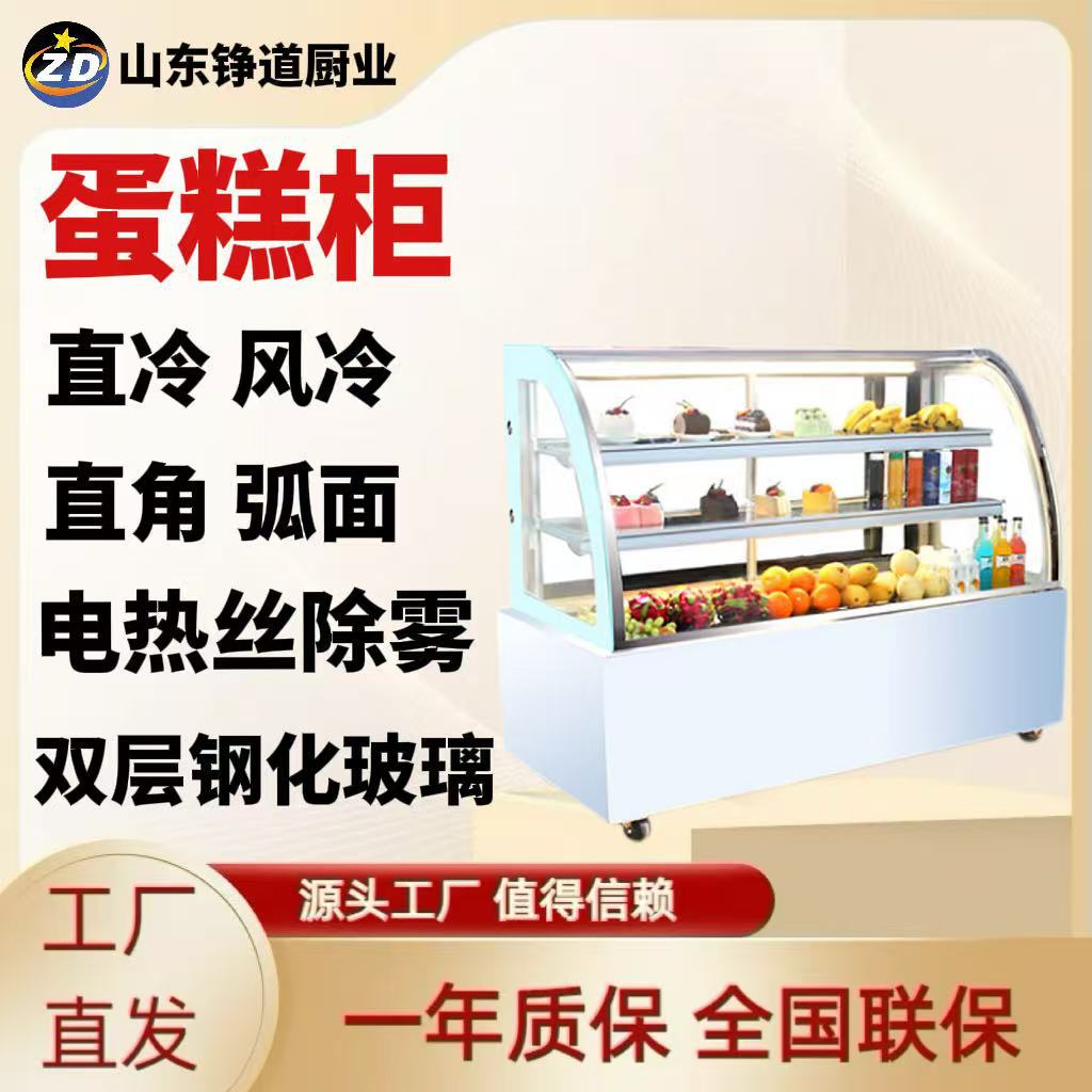 弧面直角台式蛋糕柜推拉门冷藏展示柜甜品保鲜柜水果饮料冰柜直营