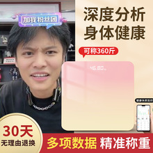 体重称体脂家用充电款学生宿舍女生高度连手机电子秤一件批发代发
