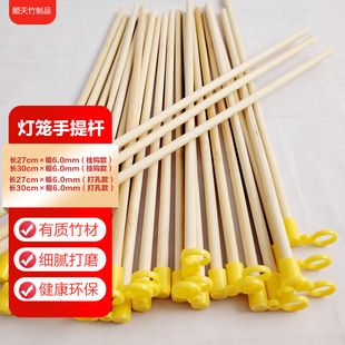 Chinese DIY Lantern Pole Ancient Style Log Satchel Lantern Pole Punched 27,30cm Bamboo Stick Satchel Hook