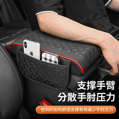 Armrest Box Pad Height Pad: Armrest box pad