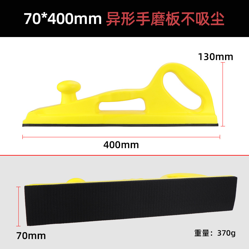 Superficie de la pintura del coche pulido mano Planer lija mano de molienda tablero masilla tablero de molienda rectangular ajustable Dispositivo de molienda de succión de polvo