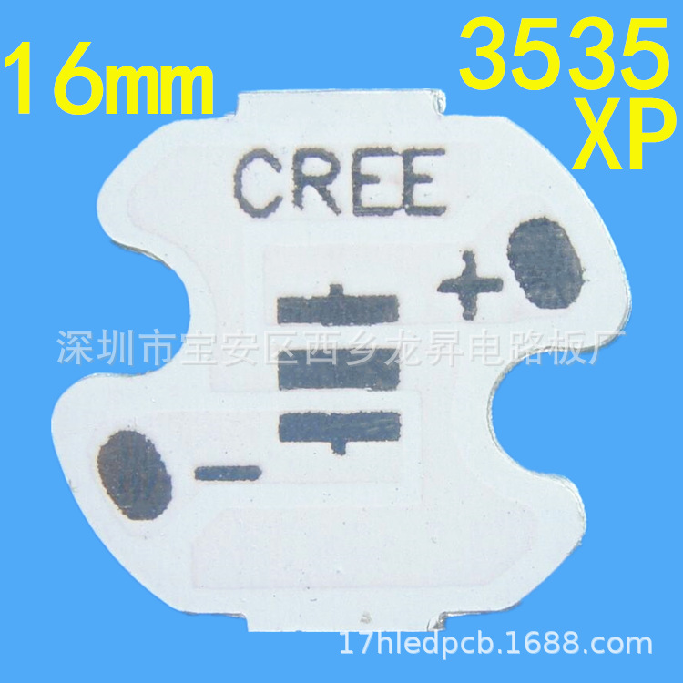 1.1白16mm科锐Cree铝基板XPE科瑞3535灯板XPG 两线盘SMT贴片