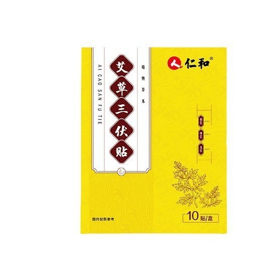 代件仁と艾草三伏貼り小三伏貼りメーカーの源直売スポットのツボ貼りペースト|undefined