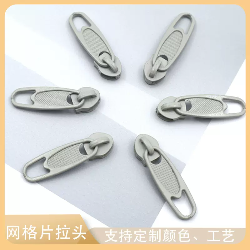 5号网格片5#尼龙网球拍拉片文件袋科目袋无锁尼龙拉链头支持定制