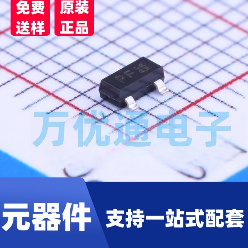 贴片三极管 KRA106S SOT-23封装 丝印PF PNP数字晶体管 现货直发