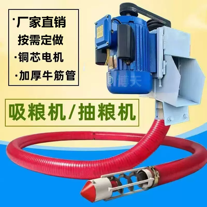 电动八米长管式抽粮机 粮仓粮食平仓输送机 可弯曲稻麦装车上料机