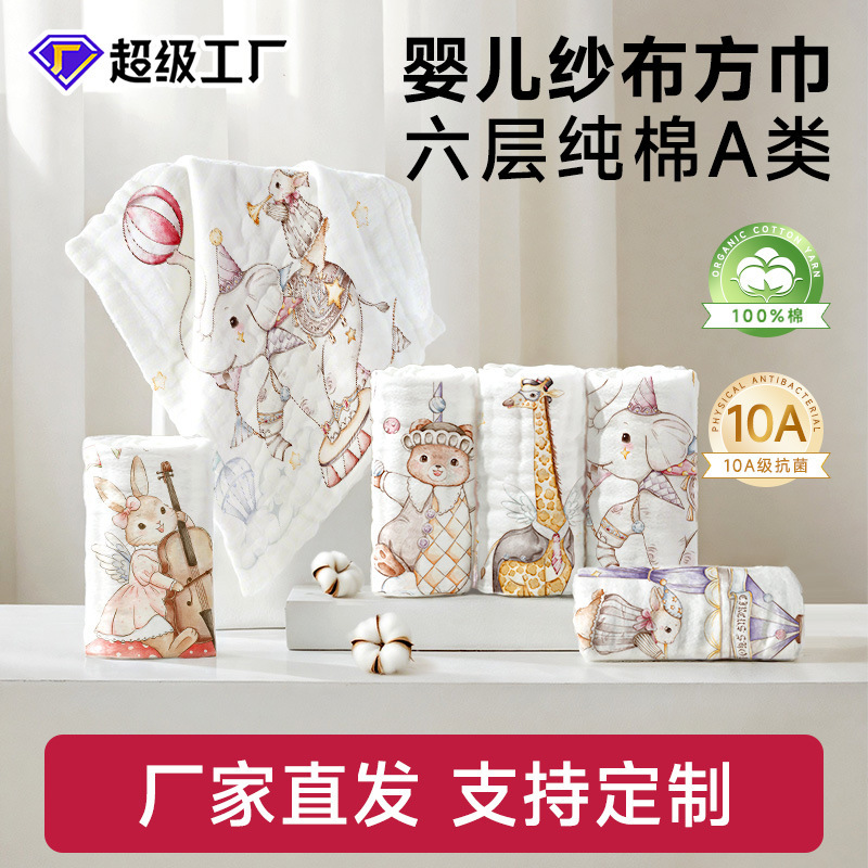 Small Square Towel for Newborns, Class a Pure Cotton Gauze Face Wash Towel, All-Cotton Baby Absorbent Drool Towel That Does Not Shed Lint