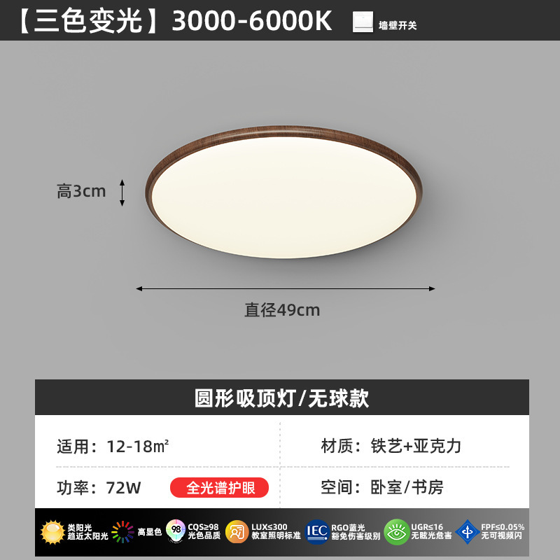 lámpara de sala de estar retro lámpara de techo ultra delgada estilo antiguo minimalista pequeña lámpara de pasillo de frijol de leche de madera de color nuez lámpara Zhongshan