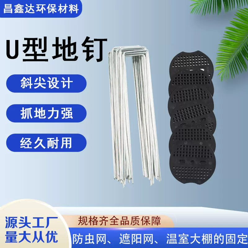 U型地钉防草布护坡抑草地布固定钉  果园菜地农用除草布镀锌斜尖