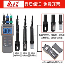 ����AZ86031������ �๦��PH���ܽ����絼���ζ����ˮ�ʼ����