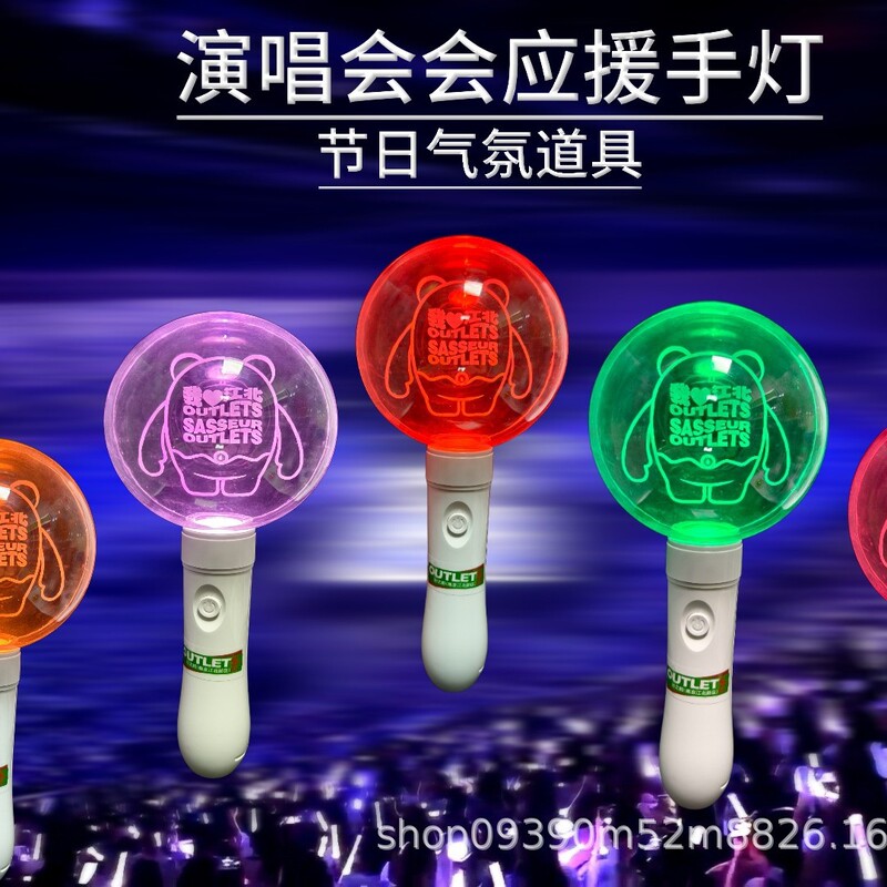 节日活动明星演唱会应援发光棒LED15色遥控手灯气氛助威道具|undefined