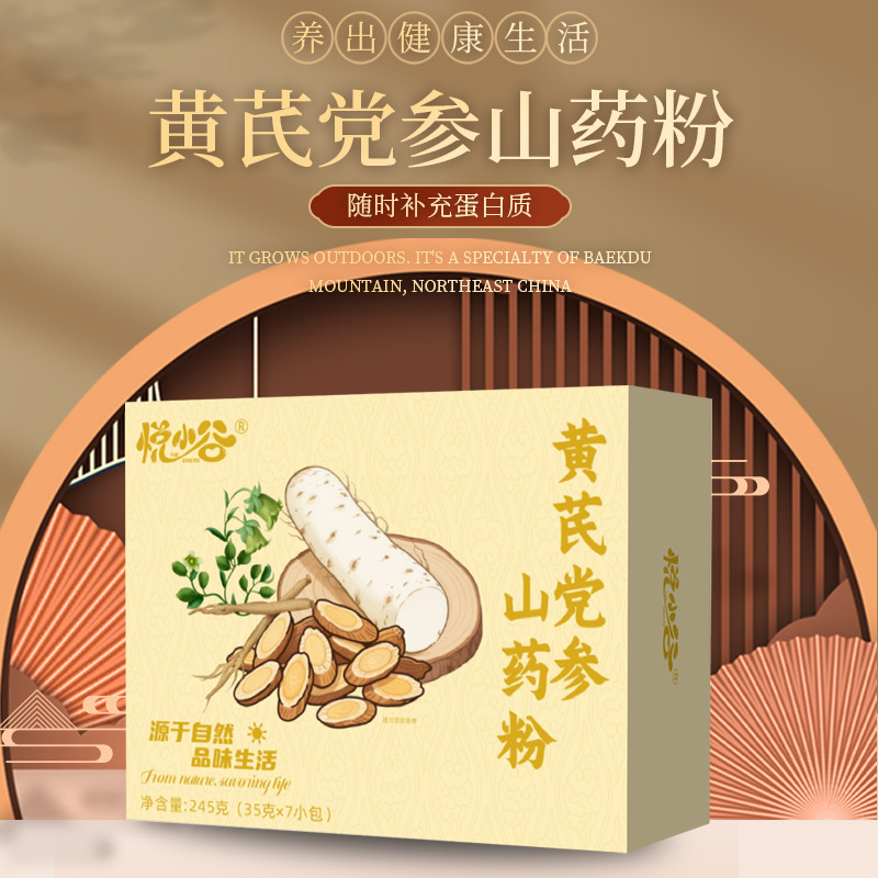 现货代发黄芪党参山药粉245克盒装7小包早餐饱腹粗粮代餐谷物杂粮|undefined