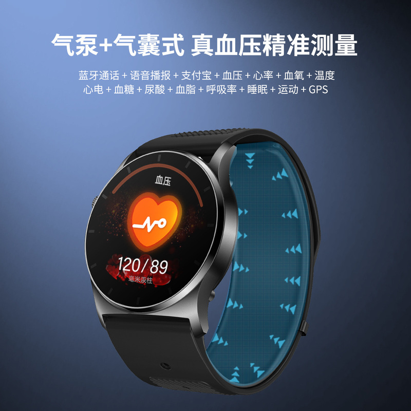【气泵式】进口芯片高精准血压测量智能手表无创血糖血脂尿酸心率|undefined