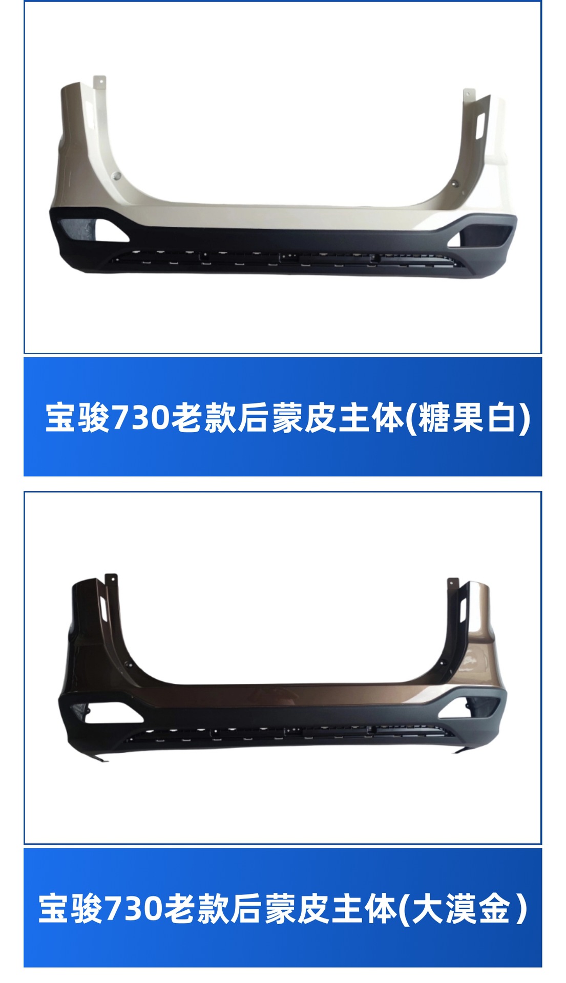 Suitable for Baojun 730 Front Skin Main Body 14 15 Models Front Bumper Front Guard Anti-Collision Bar with Paint Shipped from Liuzhou