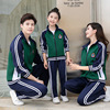 Spring and autumn season Junior school student high school student school uniform Middle school student Class clothes lovers motion suit sports meeting Group purchase goods in stock