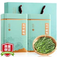 福茗源茶叶 太平猴魁绿茶250g 雨前2025新茶安徽手工捏尖茶叶礼盒