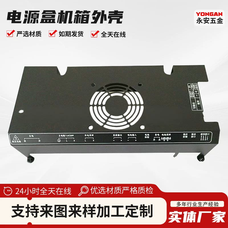 Корпус для блока питания из гнутого листового металла, черный, 289*140*61.6, водонепроницаемый, для импульсных источников питания, электрощиток