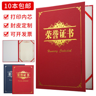 Certificate of Honor Wholesale Pearlescent Frosted Hard Book Blue Red Completion Appointment Letter Training Award-Winning Cover Shell Making
